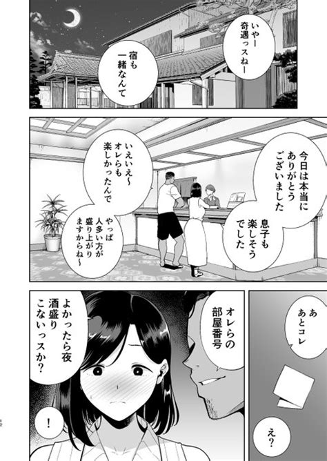 ナンパ 人妻 エロ|夏妻2 ～夏、自宅、ナンパ男達に堕ちた妻～ （2021/9/3 発行）.